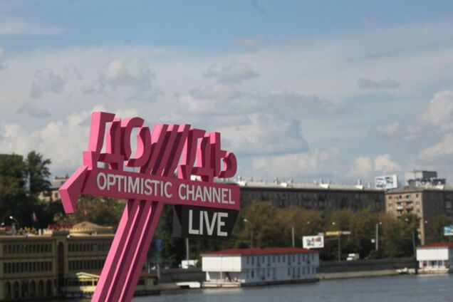 Телеканал Дождь