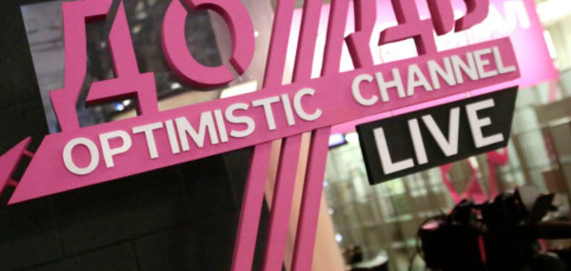 Телеканал \'Дождь\'