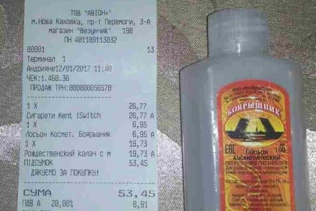 глід Україна