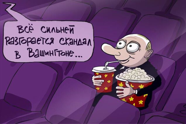З\u0027явилася карикатура, як Путін милується скандалом у США