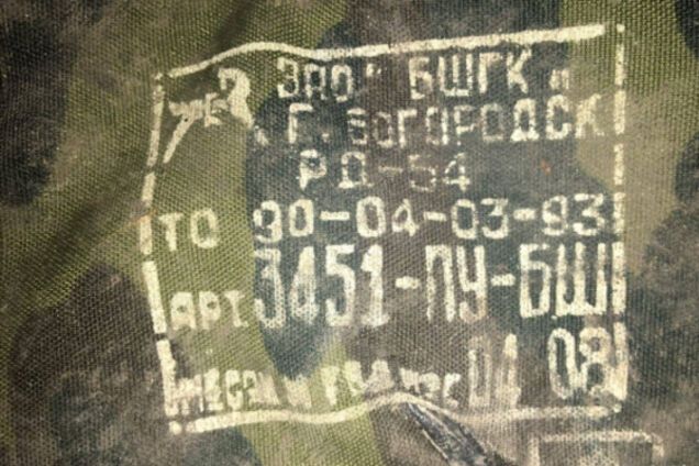 Ранец российского военного