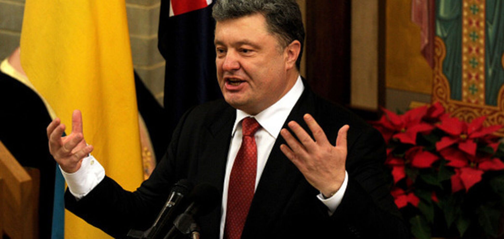 Петр Порошенко