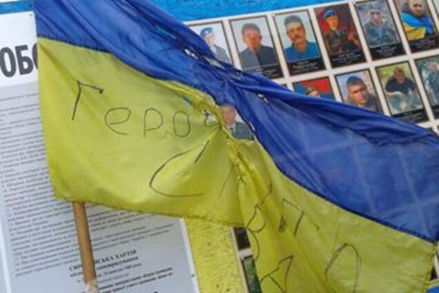 Флаг Украины