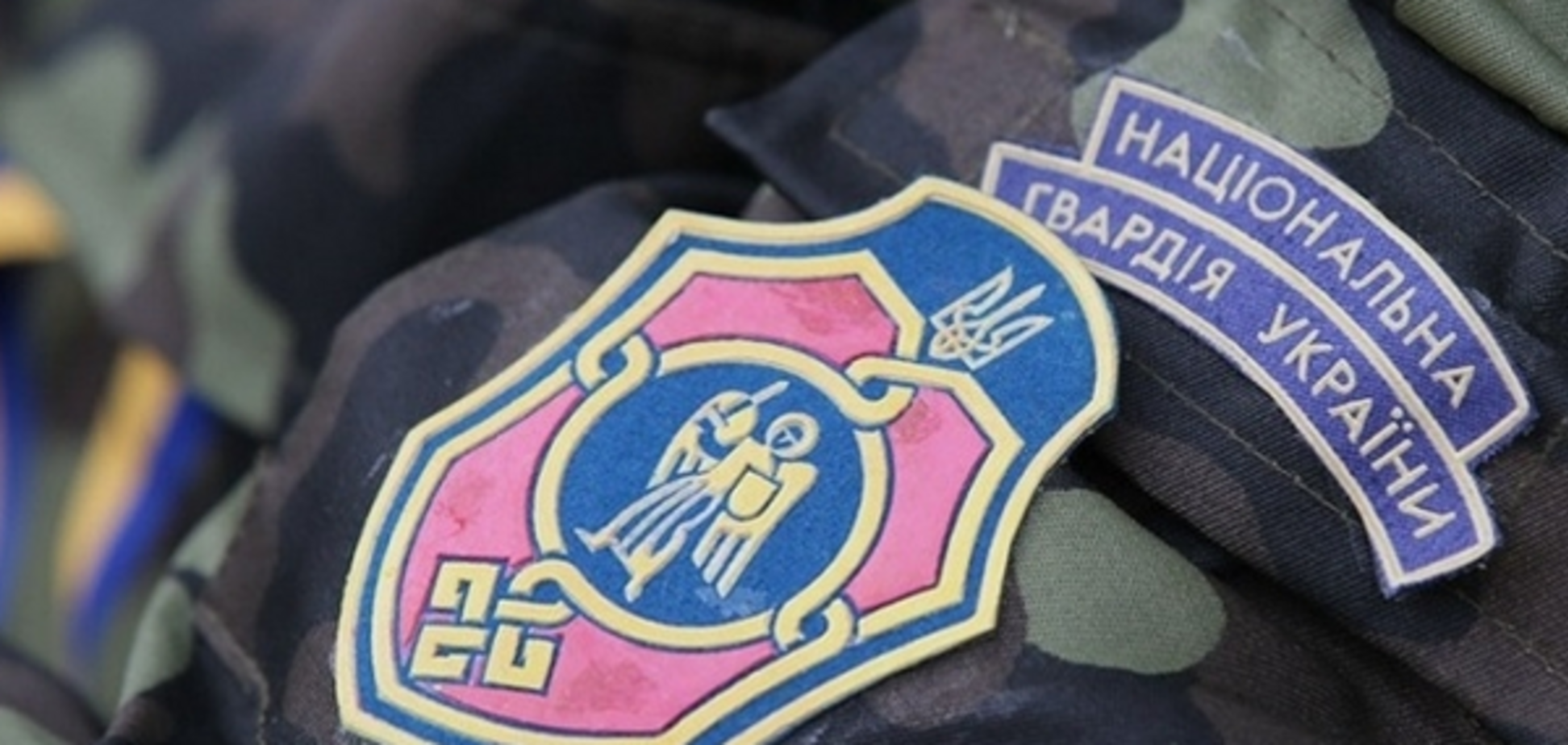 Нацгвардия Украины