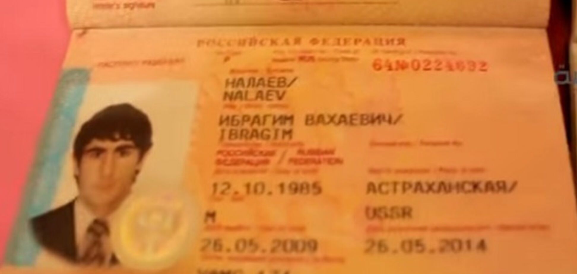 Паспорт боевика ИГИЛ