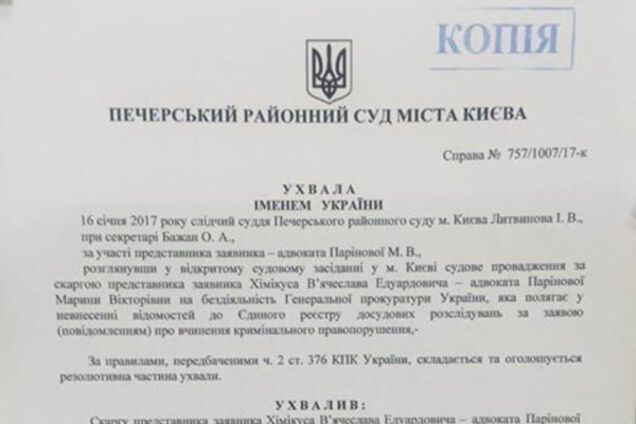 Суд обязал ГПУ открыть расследование в отношении Геращенко и Нацполиции - Портнов