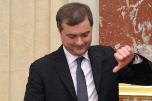 Владислав Сурков