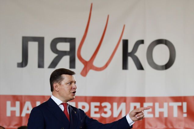 Олег Ляшко