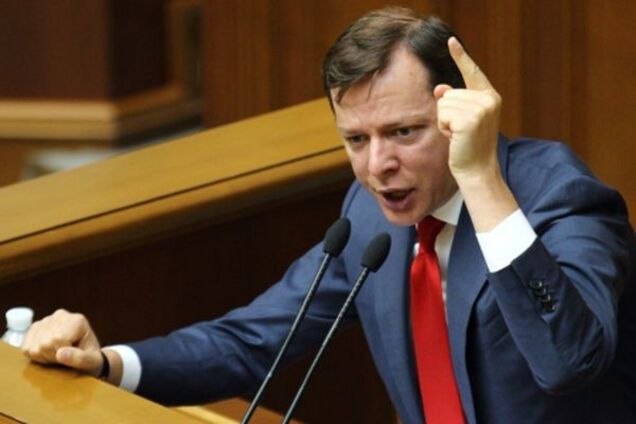 Олег Ляшко