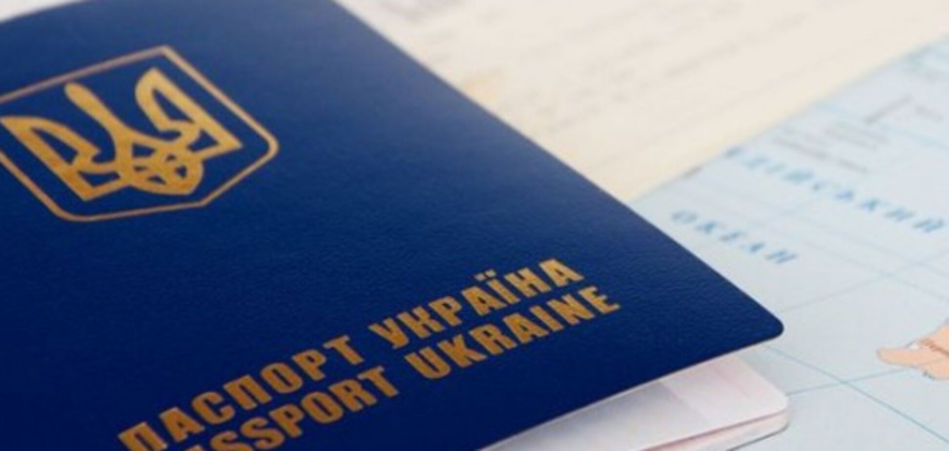 Паспорт гражданина Украины