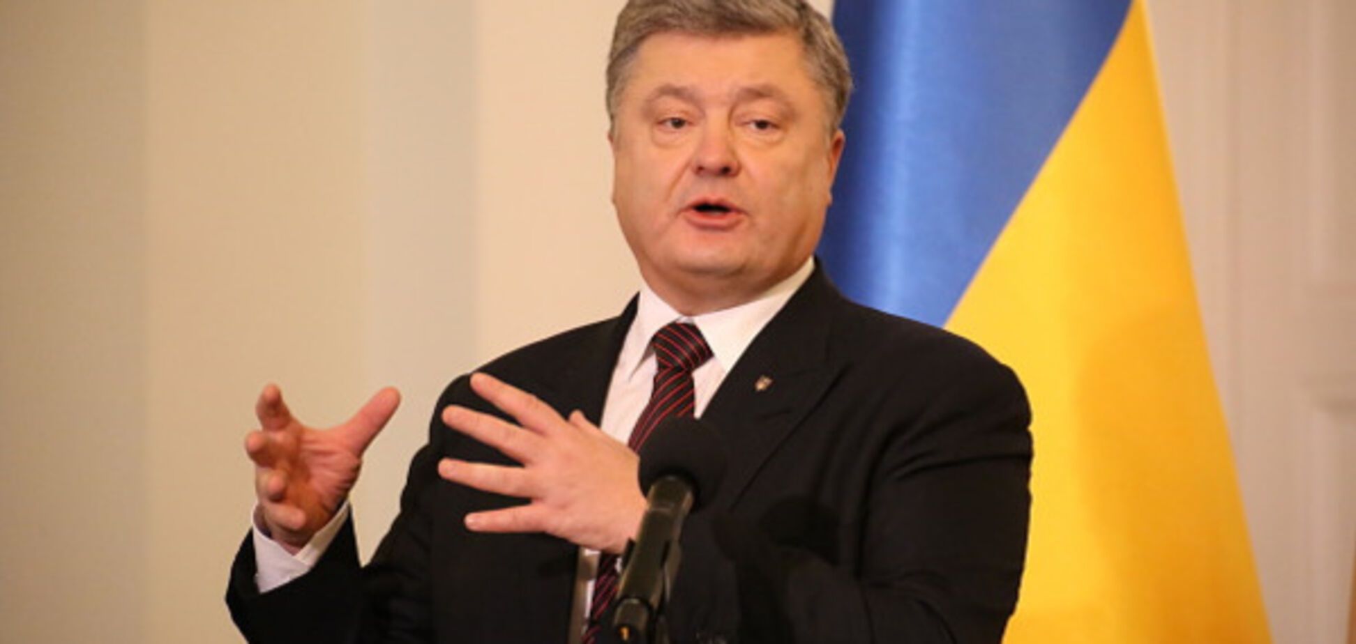 Порошенко