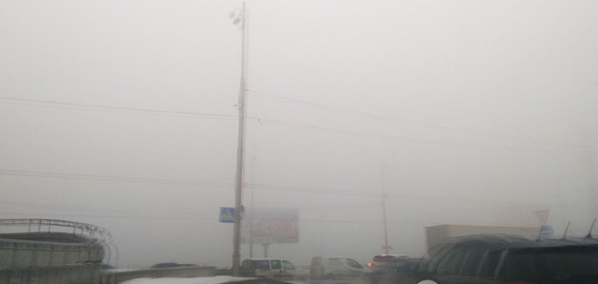туман Київ