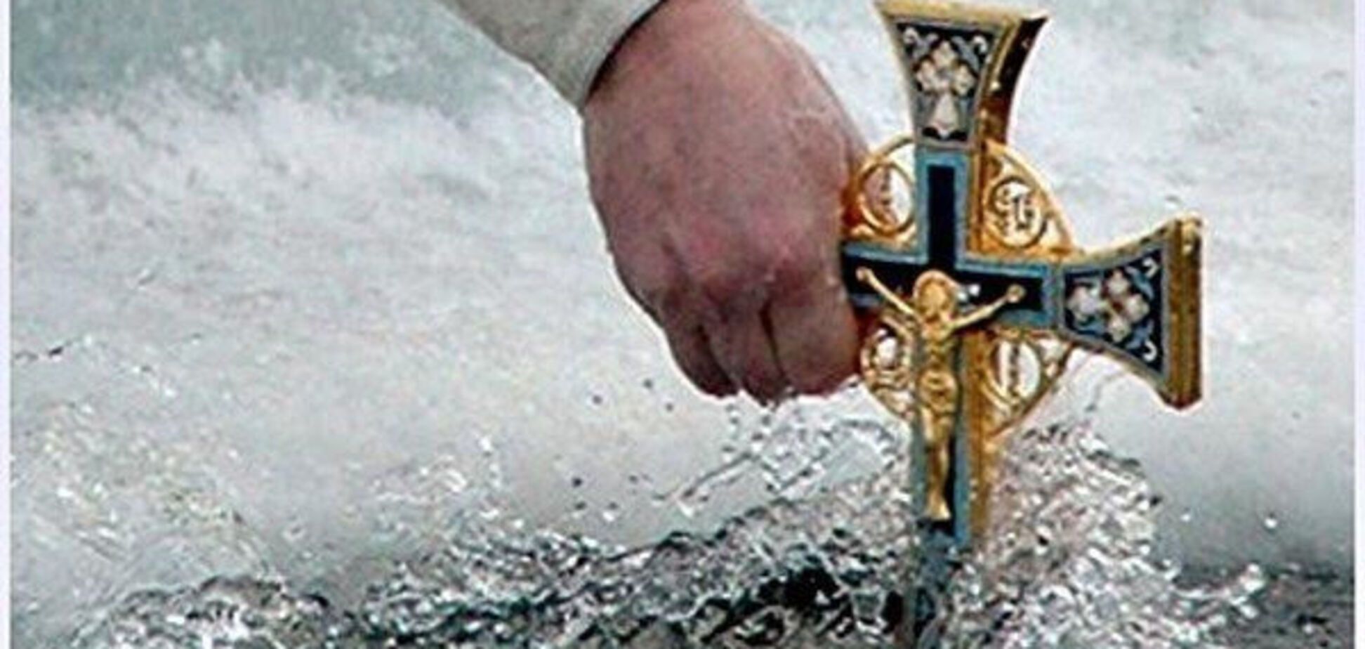 Крещение: где в Запорожье можно освятить воду (АДРЕСА)