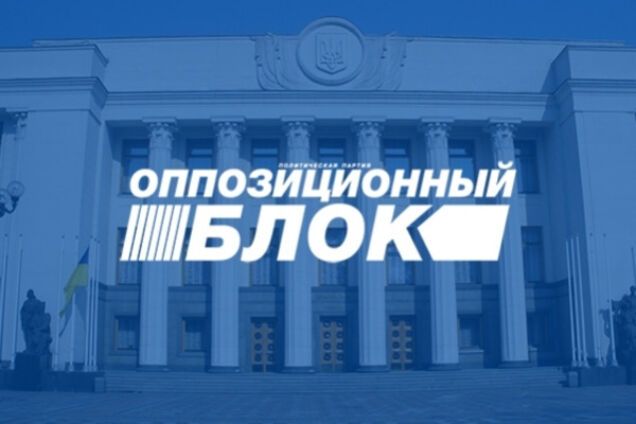 'Оппозиционный блок' заявил об очередном антидемократическом шаге 'коалиции войны'