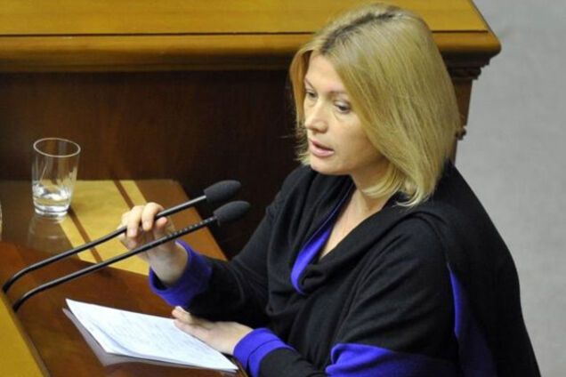 Ирина Геращенко