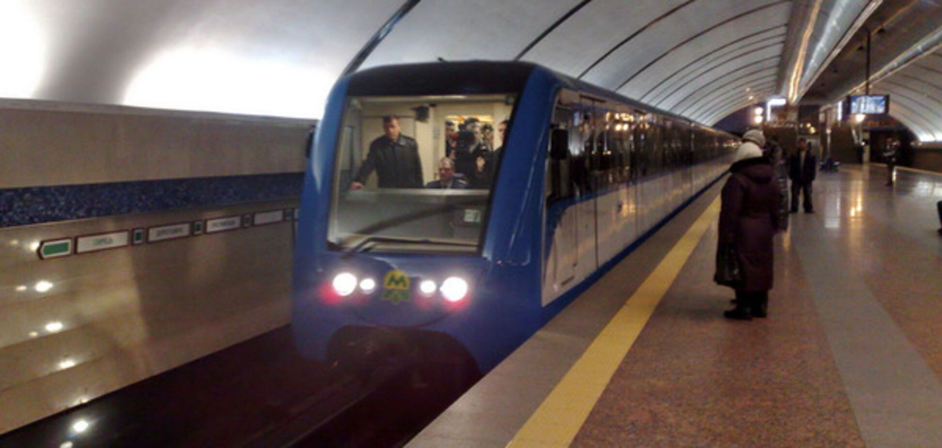 метро Київ