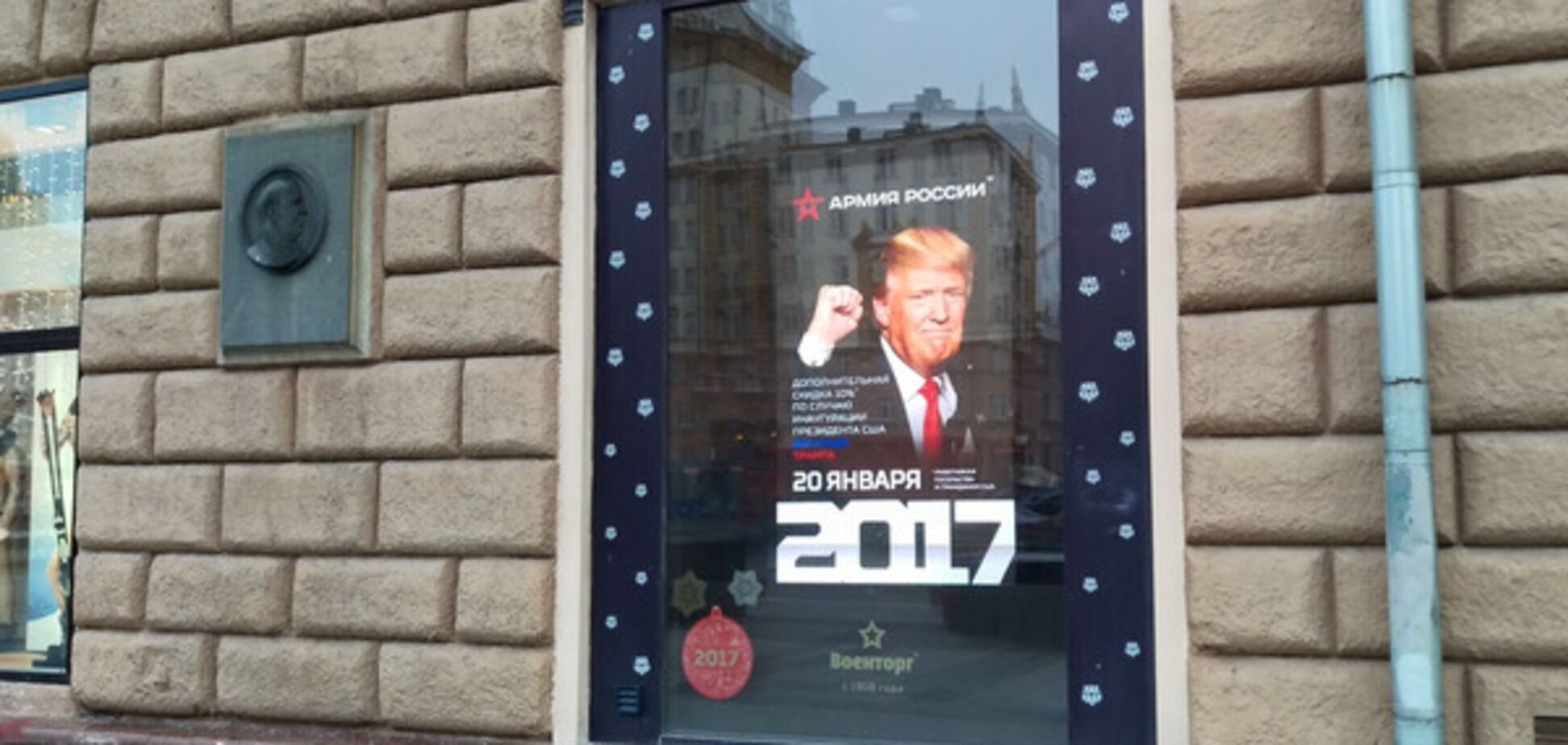 Дональд Трамп