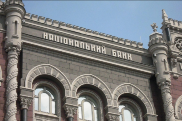 Нацбанк Украины