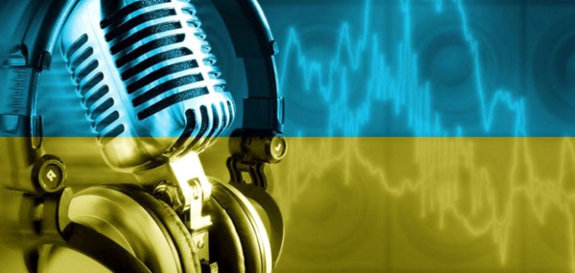українське радіо