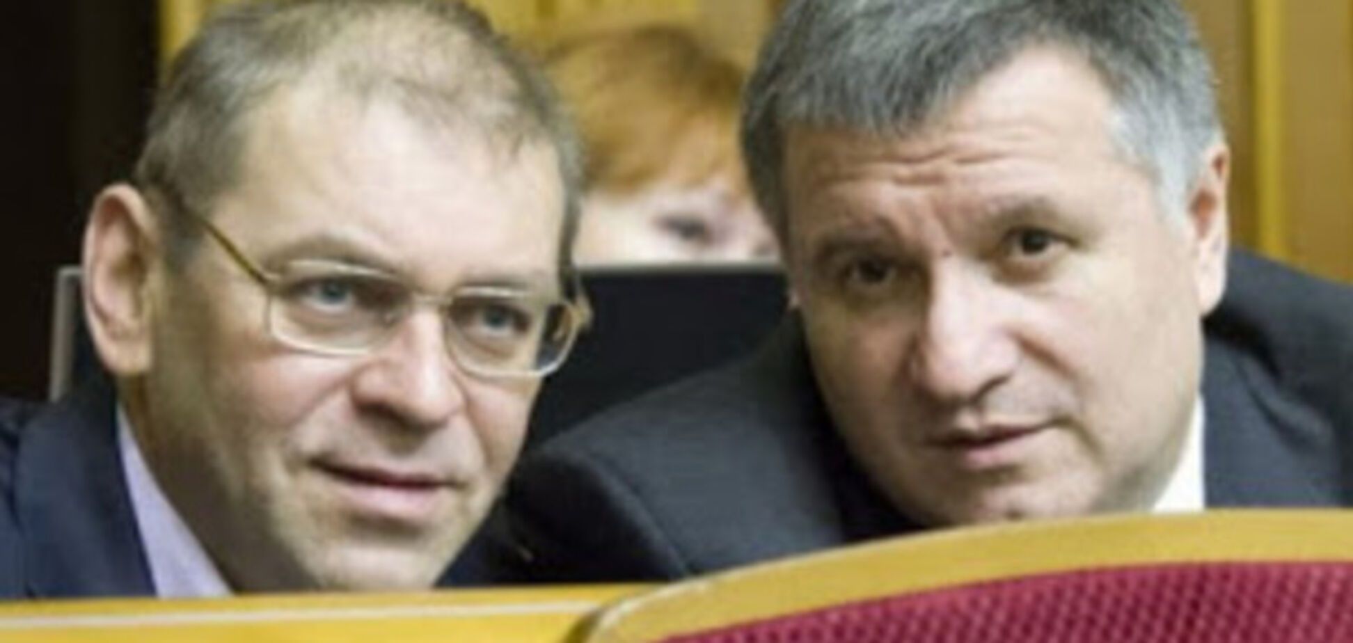 пашинский и аваков