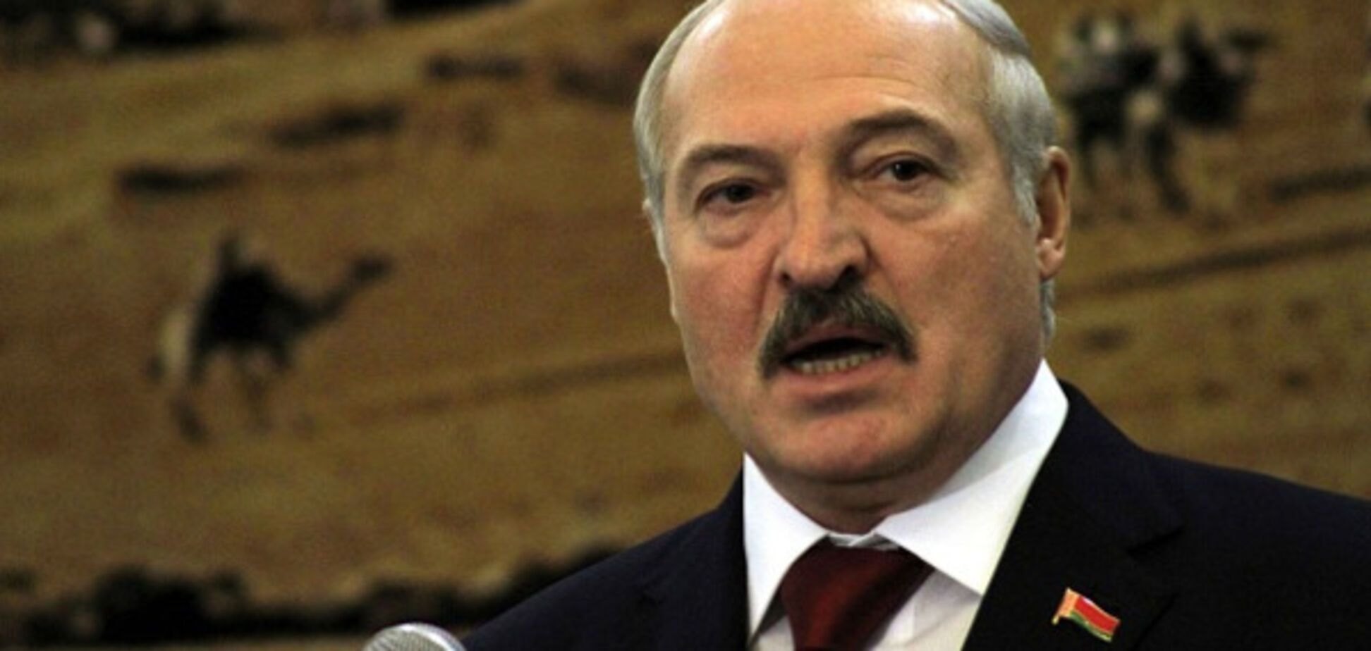 лукашенко