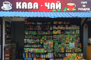 Чай кава ціни