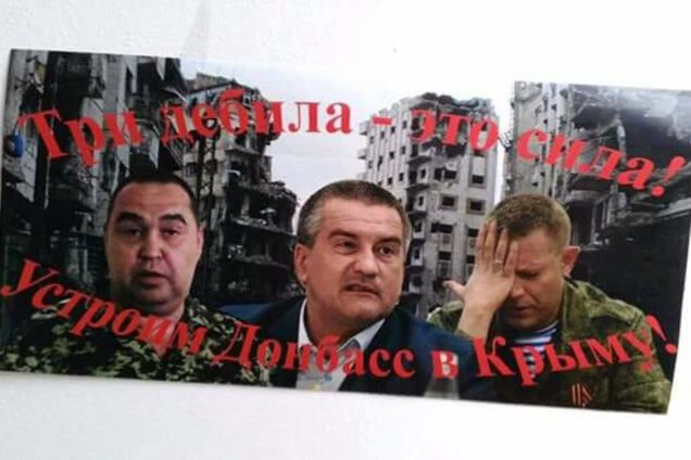 Игорь Плотницкий, Сергей Аксенов, Александр Захарченко