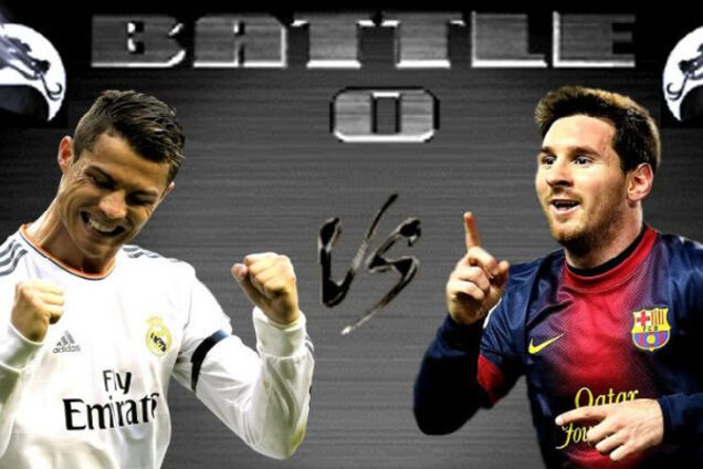 Месси Роналду