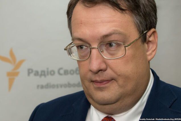 Антон Геращенко