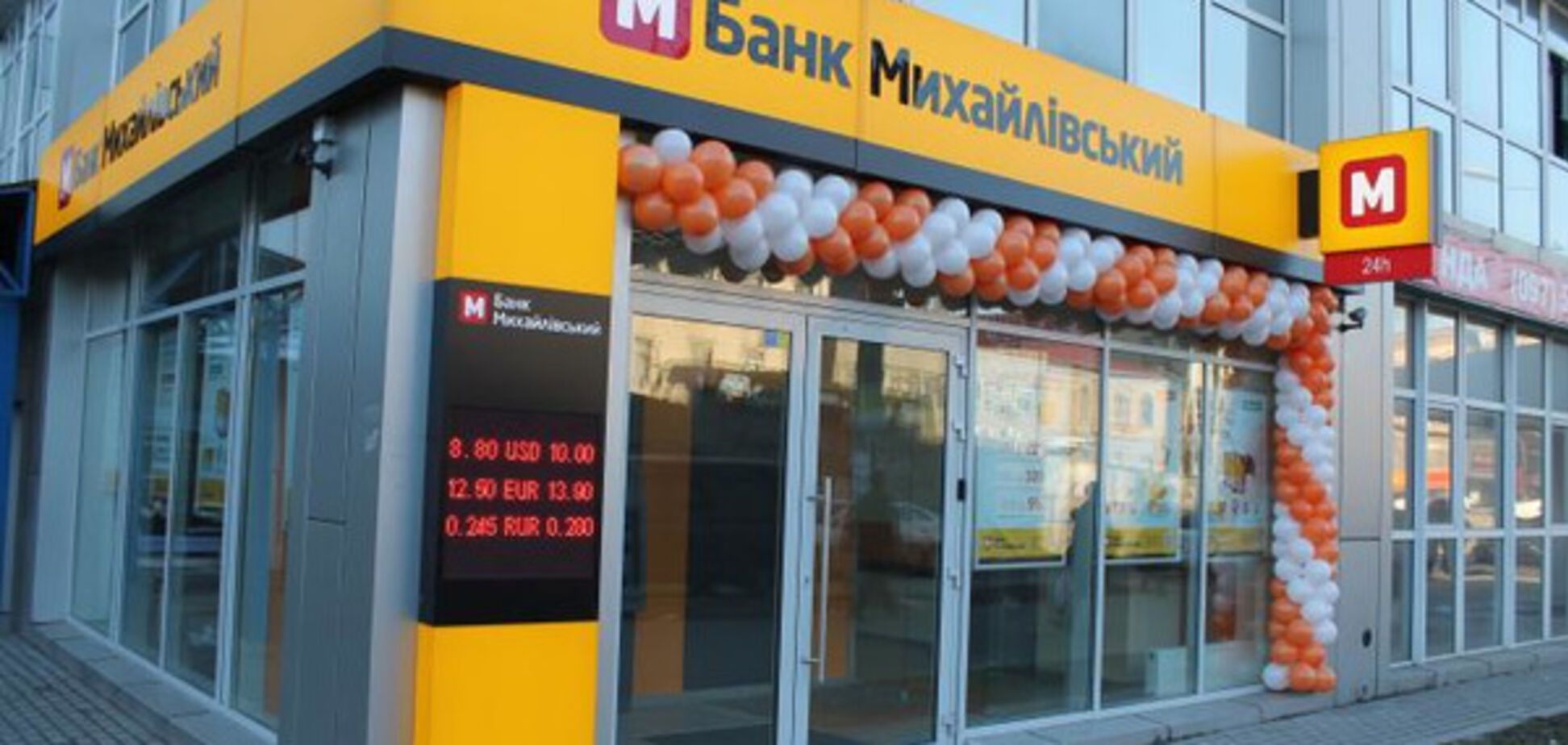 банк Михайлівський