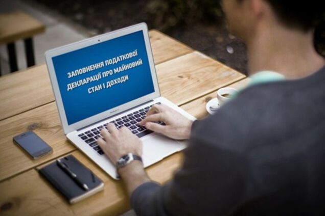 Электронные декларации