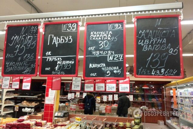 киевский супермаркет