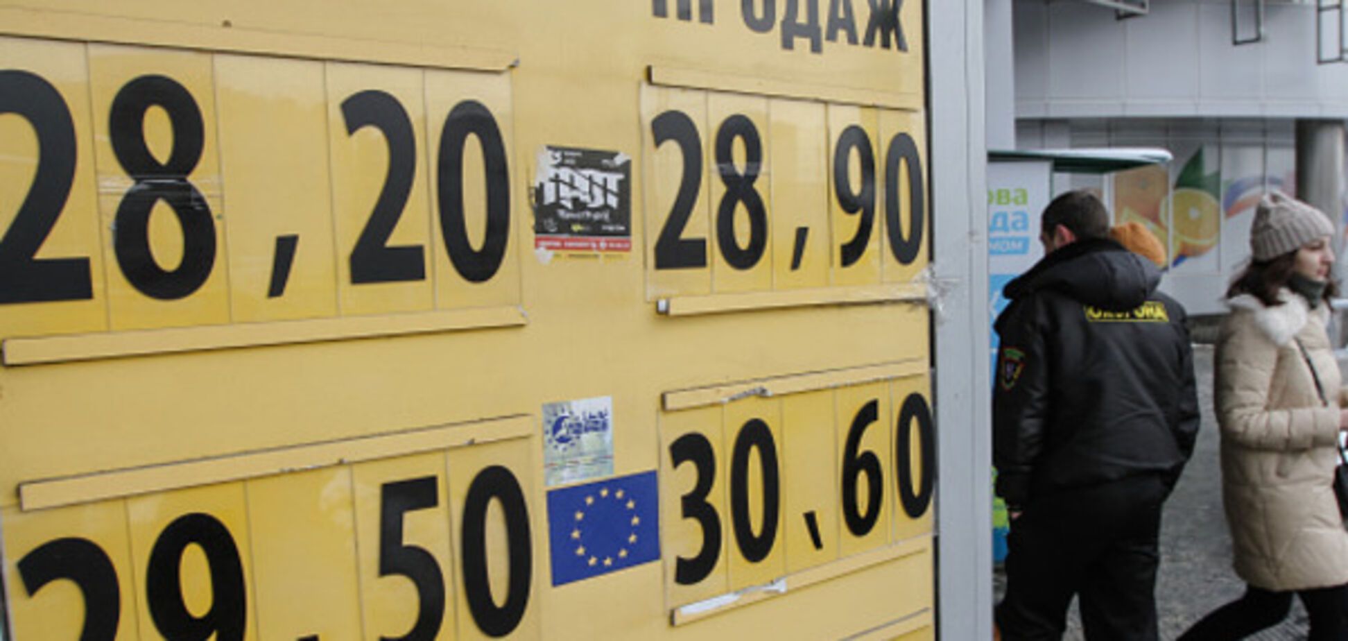 Курс гривни