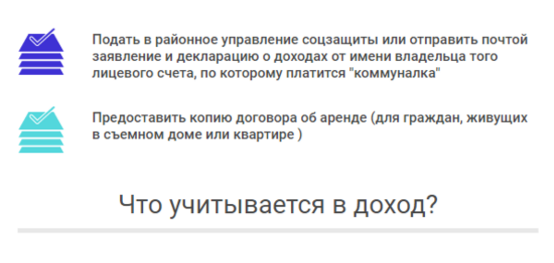 Рахунки за комуналку