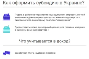 Счета за коммуналку