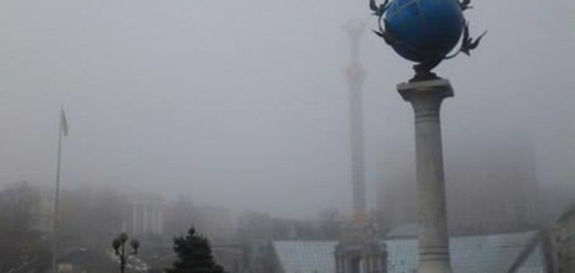туман в Киеве