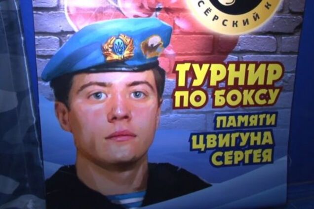 'Запорожье - город с 'гнильцой': соцсети возмутил турнир в честь погибшего на Майдане беркутовца