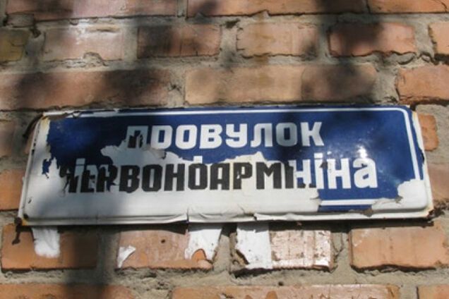 декоммунизация