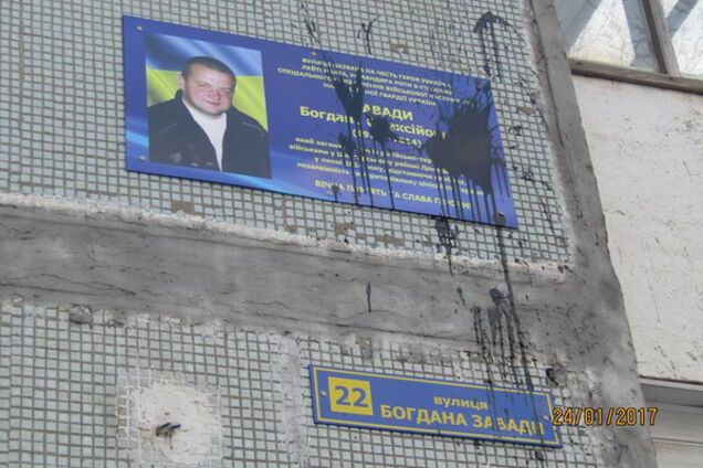 Запорожские вандалы осквернили мемориальную табличку Богдана Завады