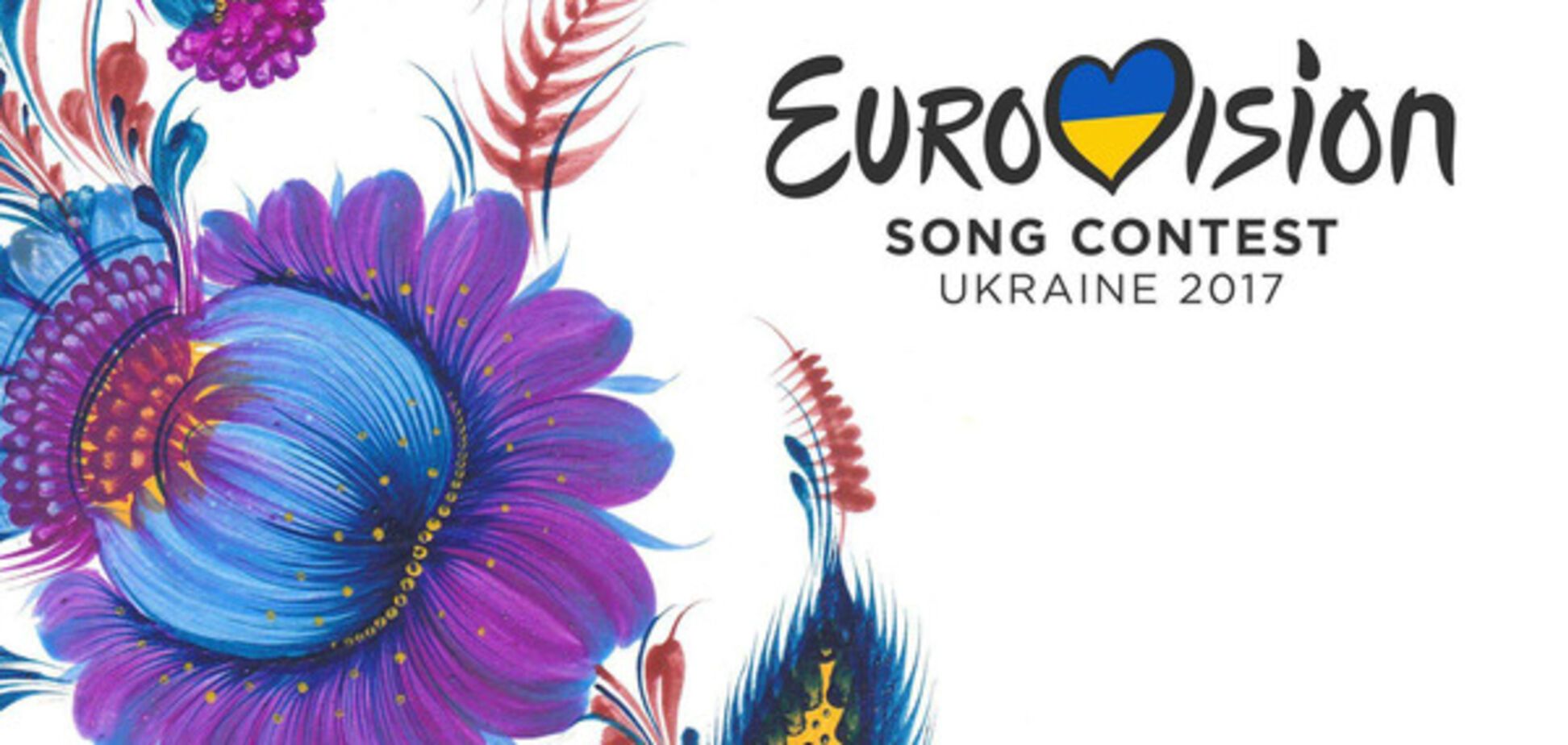 Євробачення-2017: названо кращого представник України