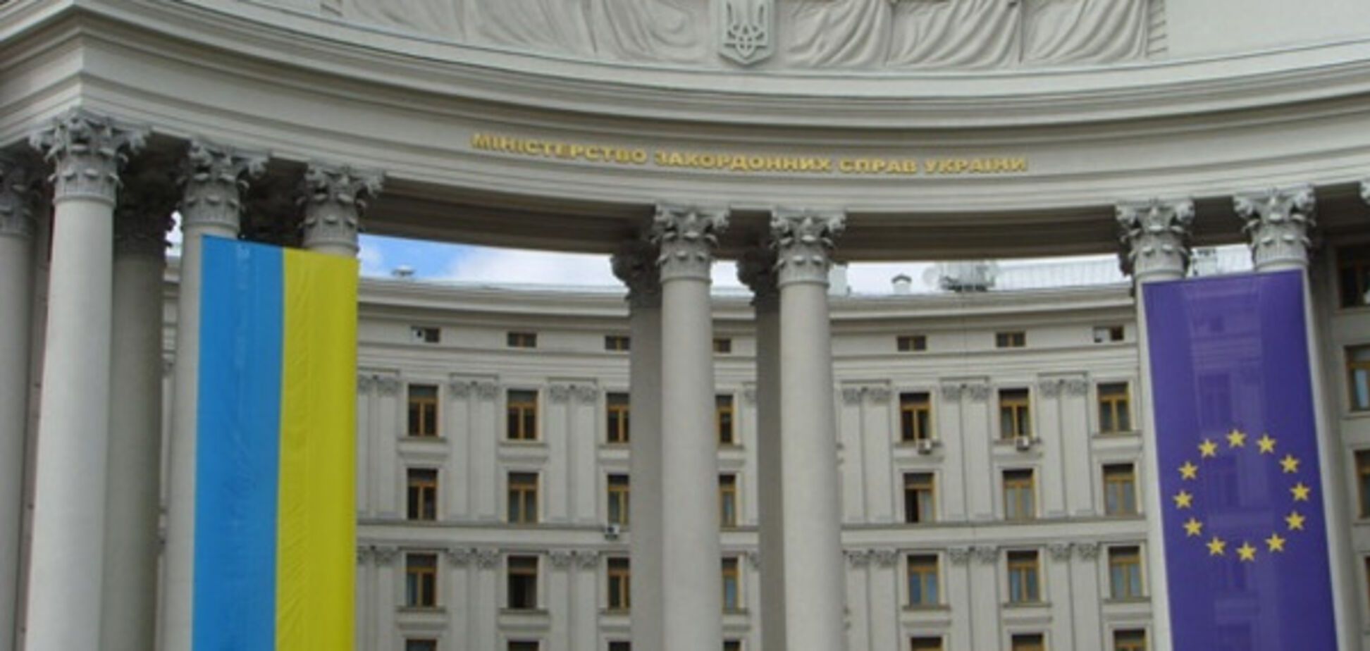 МИД Украины