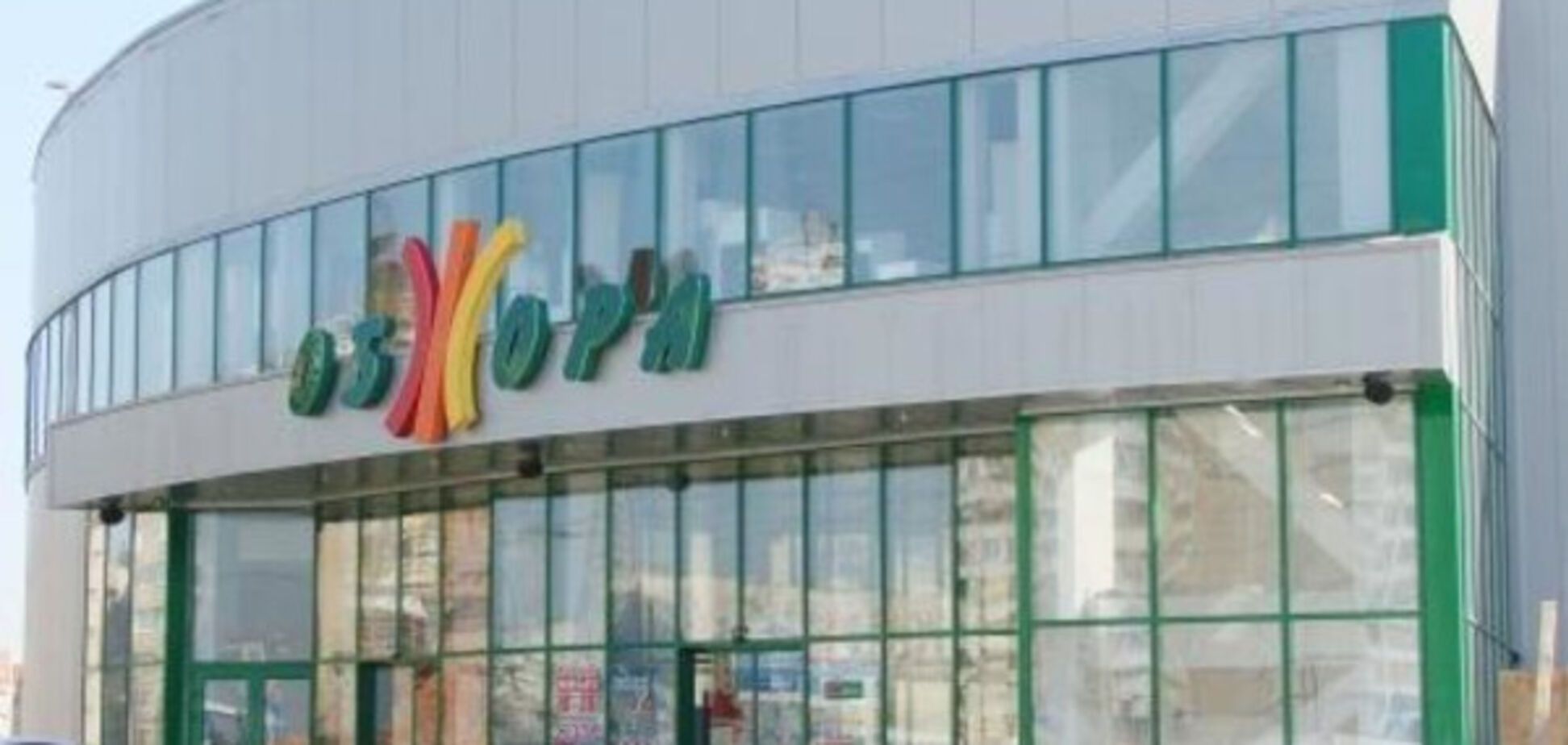 Обжора Донецк