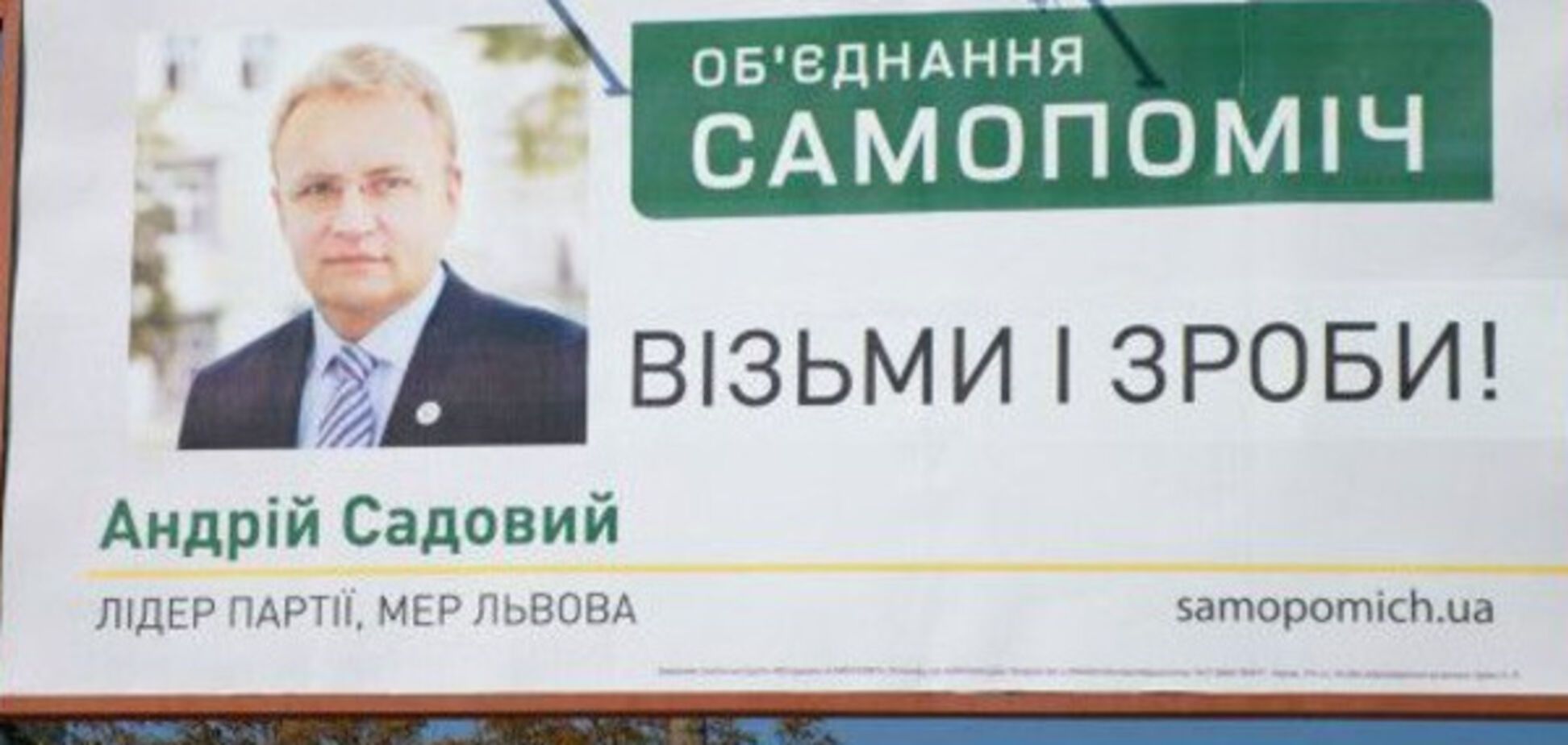 Самопоміч