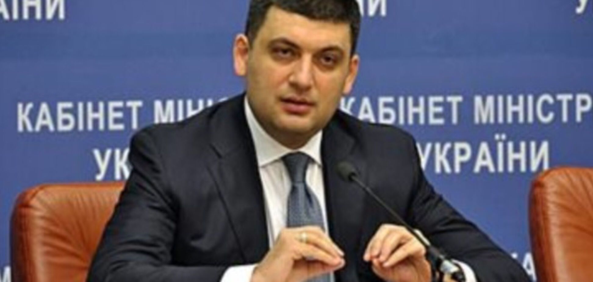 Гройсман заявил, что не позволит давить на Ukrlandfarming