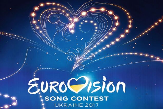 Євробачення-2017