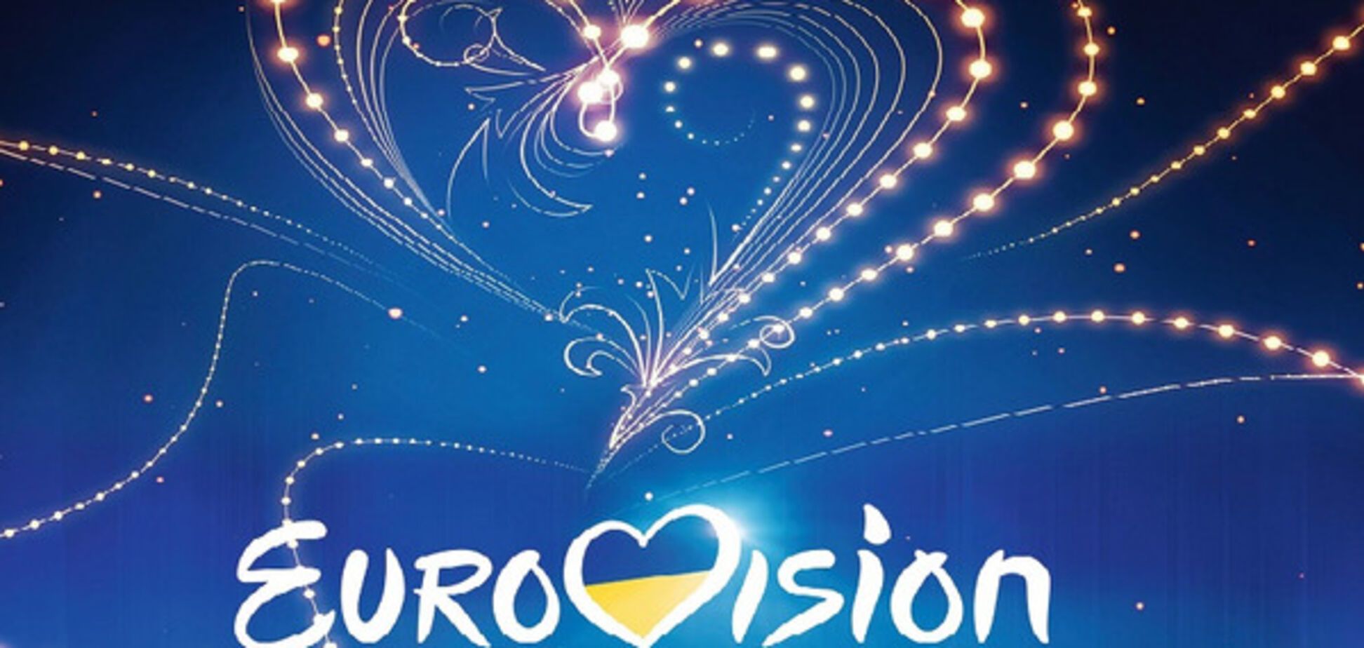 Євробачення-2017