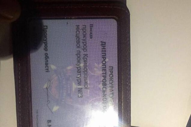 В Кривом Роге задержали прокурора