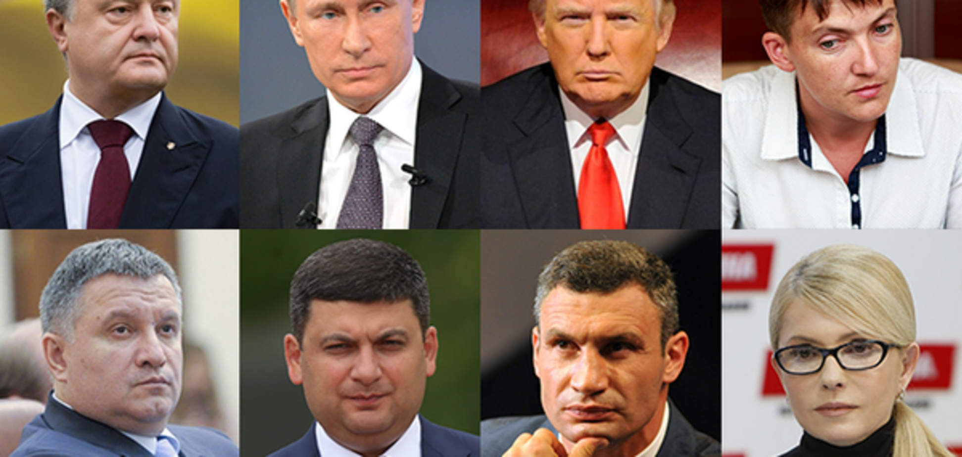 Що кажуть зірки: прогноз астролога для топ-політиків. Ч.1