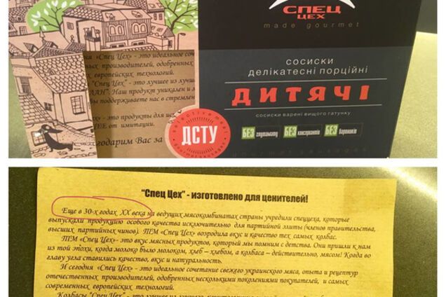 Колбаса ООО \'АЛАН\' \'Спец цех\'