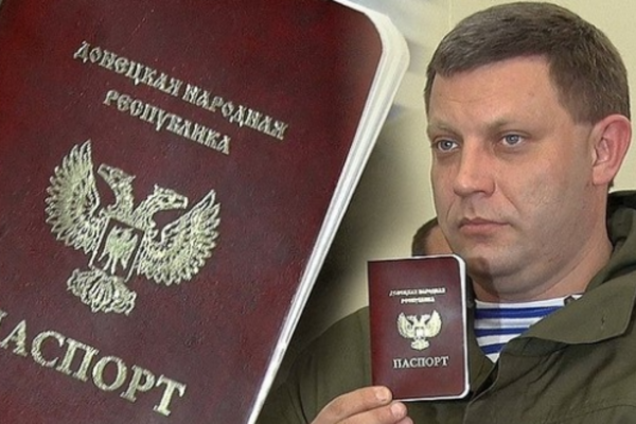 Только с паспортом Украины! Россия поставила заслон \'гражданам ДНР\'